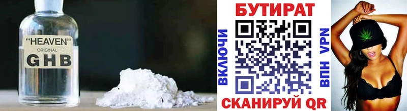 Бутират буратино  Пенза 