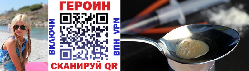 Героин VHQ Пенза