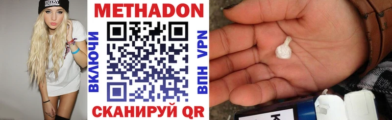 Метадон VHQ  закладки  Пенза 